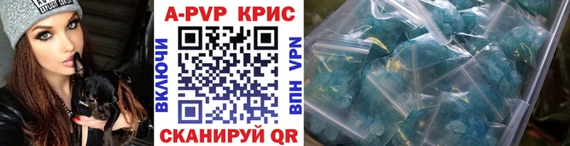 где купить   Сургут  A PVP Соль 