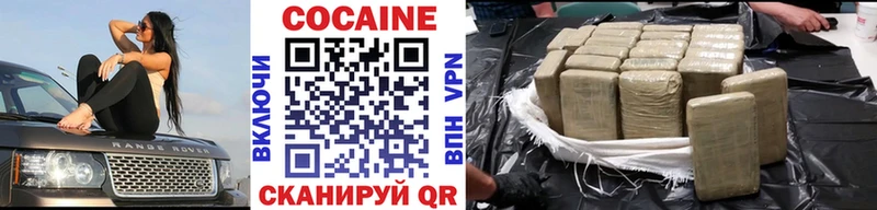 Кокаин 97% Сургут