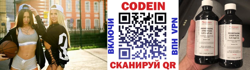 Кодеиновый сироп Lean Purple Drank  ОМГ ОМГ как войти  Сургут 